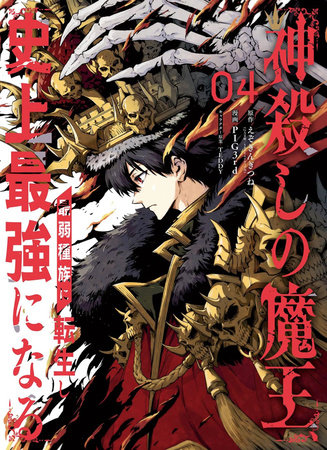 The God-Slaying Demon King 04 by Ezogingitune, PIG3rd and Teddy