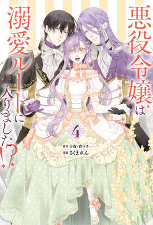 The Villainess's Guide to (Not) Falling in Love 04 (Manga) by Touya, Yoimachi and Ren Sakuma