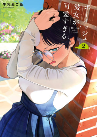 Boyish Girlfriend 02 by Gyunyumugigohan