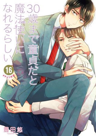 Cherry Magic! Thirty Years of Virginity Can Make You a Wizard?! 16 by Yuu Toyota