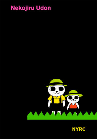 Nekojiru Udon by Chiyomi Hashiguchi