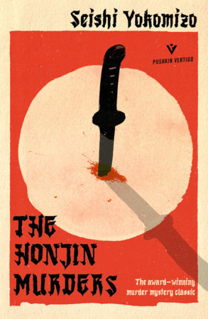 The Honjin Murders by Seishi Yokomizo
