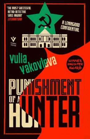 Punishment of a Hunter by Yulia Yakovleva