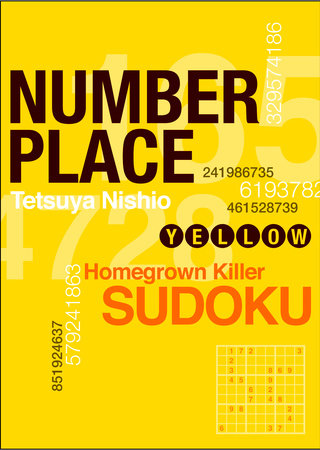 Number Place: Yellow by Tetsuya Nishio
