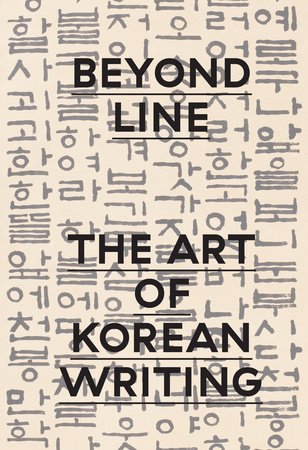 Beyond Line by Stephen Little and Virginia Moon