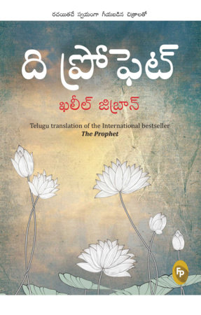 Prophet (Telugu), The by Kahlil Gibran