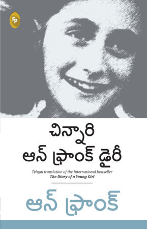 Diary of a Young Girl (Telugu), The by Anne Frank