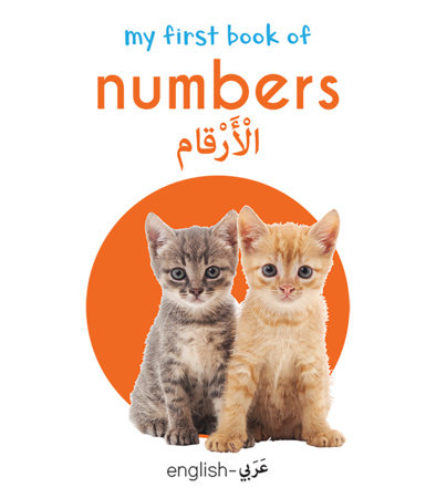 My First Book of Numbers (English-Arabic) - Bilingual Learning Library by Wonder House Books