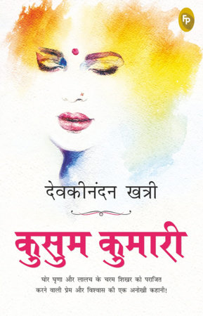 Kusum Kumari by Devakinandan Khatri
