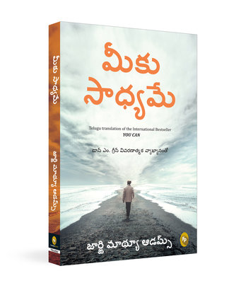 You Can (Telugu) by George Matthew Adams