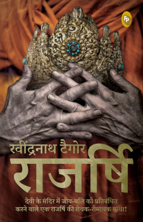 Rajarshi (Hindi) by Rabindranath Tagore