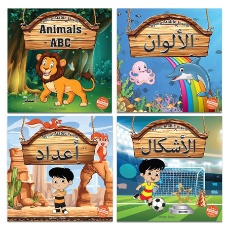 My First Arabic Book of 4 books: A set of four books for children by Wonder House Books
