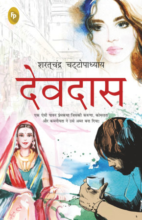 Devdas (Hindi) by Saratchandra Chattopadhyay