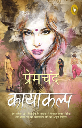 Kayakalp (Hindi) by Munshi Premchand