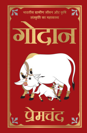 Godan (Deluxe Hardbound Edition) by Premchand