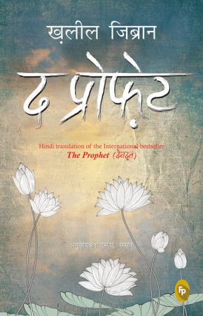 Prophet (Hindi), The by Kahlil Gibran