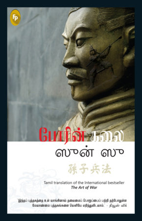 Art of War (Tamil), The by Sun Tzu