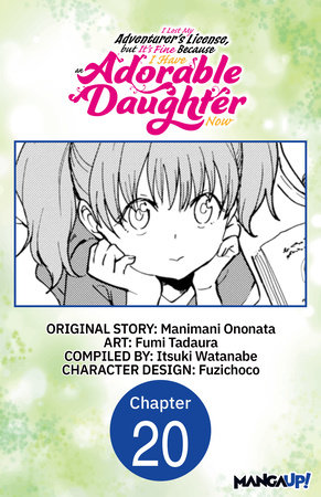 I Lost My Adventurer's License, but It's Fine Because I Have an Adorable Daughter Now #020 by Manimani Ononata and Fumi Tadaura