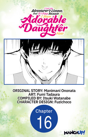 I Lost My Adventurer's License, but It's Fine Because I Have an Adorable Daughter Now #016 by Manimani Ononata and Fumi Tadaura