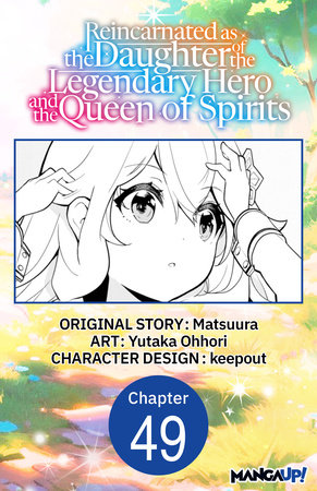 Reincarnated as the Daughter of the Legendary Hero and the Queen of Spirits #049 by Matsuura and Yutaka Ohhori
