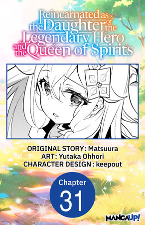 Reincarnated as the Daughter of the Legendary Hero and the Queen of Spirits #031 by Matsuura and Yutaka Ohhori