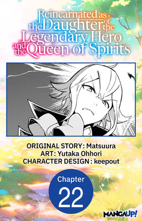 Reincarnated as the Daughter of the Legendary Hero and the Queen of Spirits #022 by Matsuura and Yutaka Ohhori