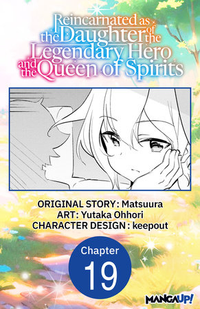 Reincarnated as the Daughter of the Legendary Hero and the Queen of Spirits #019 by Matsuura and Yutaka Ohhori