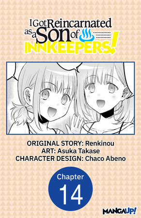 I Got Reincarnated as a Son of Innkeepers! #014 by Renkinou and Asuka Takase