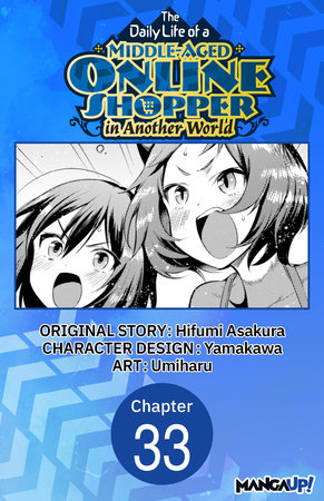 The Daily Life of a Middle-Aged Online Shopper in Another World #033 by Hifumi Asakura and Umiharu