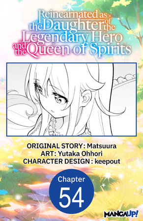 Reincarnated as the Daughter of the Legendary Hero and the Queen of Spirits #054 by Matsuura and Yutaka Ohhori