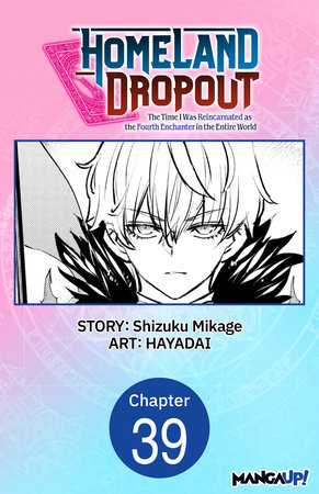 Homeland Dropout: The Time I Was Reincarnated as the Fourth Enchanter in the Entire World #039 by Shizuku Mikage and HAYADAI
