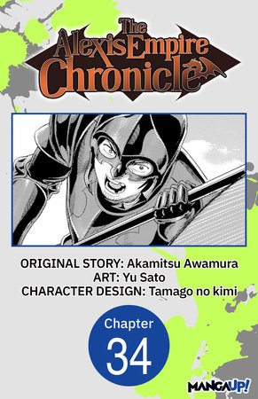 The Alexis Empire Chronicle #034 by Akamitsu Awamura and Yu Sato