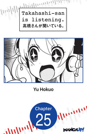 Takahashi-san is listening. #025 by Yu Hokuo
