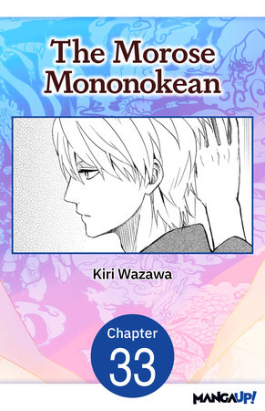 The Morose Mononokean #033 by Kiri Wazawa