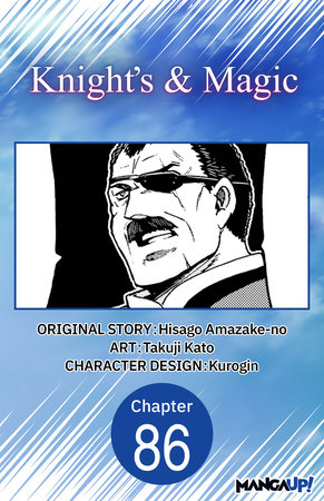 Knight's & Magic #086 by Hisago Amazake-No and Takuji Kato