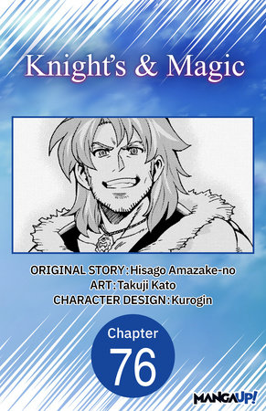 Knight's & Magic #076 by Hisago Amazake-No and Takuji Kato