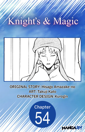 Knight's & Magic #054 by Hisago Amazake-No and Takuji Kato