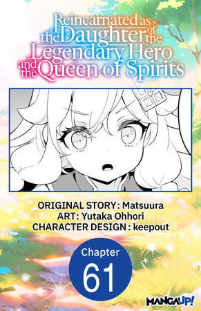 Reincarnated as the Daughter of the Legendary Hero and the Queen of Spirits #061