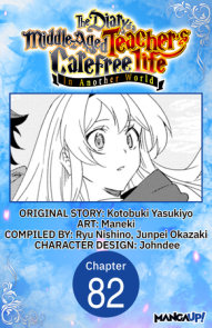 The Diary of a Middle-Aged Teacher's Carefree Life in Another World #082