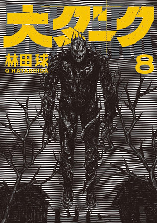 Dai Dark Vol. 8 by Q Hayashida