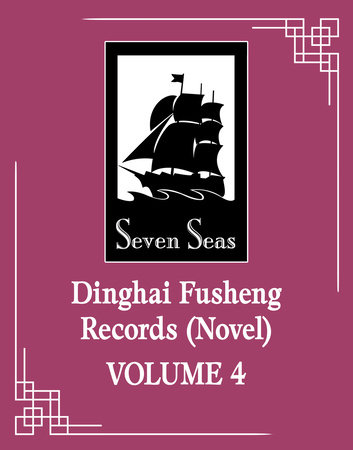 Dinghai Fusheng Records (Novel) Vol. 4