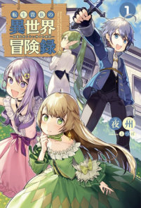 Chronicles of an Aristocrat Reborn in Another World (Light Novel) Vol. 1