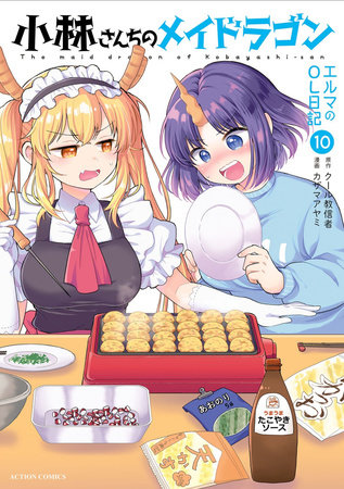 Miss Kobayashi's Dragon Maid: Elma's Office Lady Diary Vol. 10 by Coolkyousinnjya