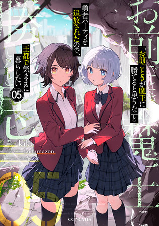 ROLL OVER AND DIE: I Will Fight for an Ordinary Life with My Love and Cursed Sword! (Light Novel) Vol. 5 by Kiki