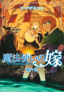 The Ancient Magus' Bride: Fragments Collection Vol. 1