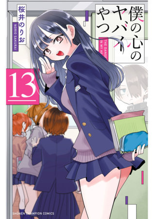 The Dangers in My Heart Vol. 13 by Norio Sakurai