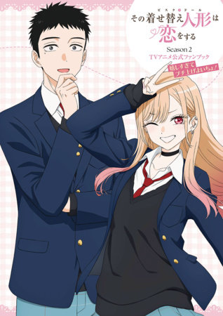 My Dress-Up Darling Season 2 Official Anime Fanbook by Shinichi Fukuda