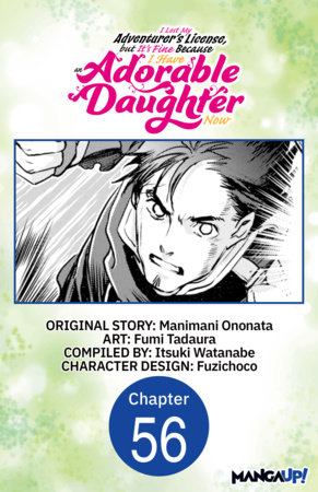 I Lost My Adventurer's License, but It's Fine Because I Have an Adorable Daughter Now #056 by Manimani Ononata,Fumi Tadaura