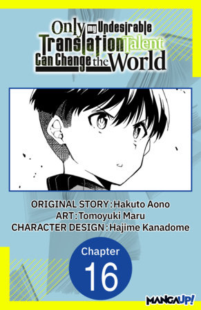 Only My Undesirable Translation Talent Can Change the World #016