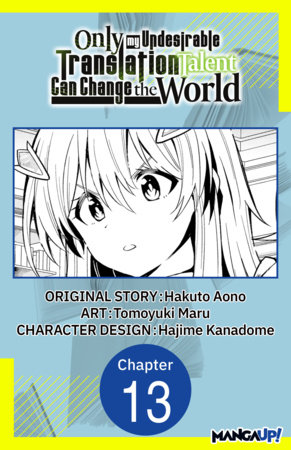 Only My Undesirable Translation Talent Can Change the World #013